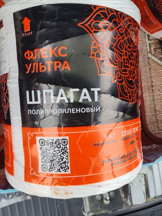 Шпагат Полипропилен 2200 текс пресс подборщика Россия завод