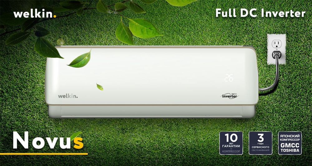 Кондиционер Welkin Novus inverter-09