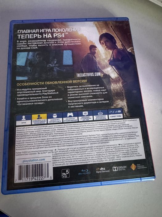 Продам игру одни из нас на пс4/5