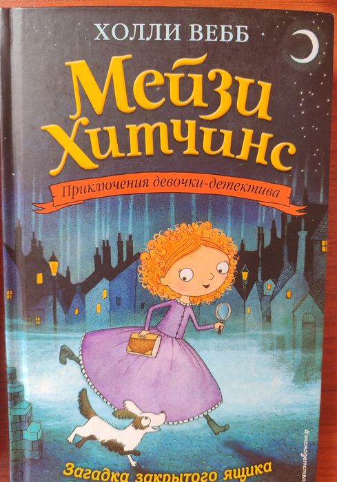 Книги Холли Вебб