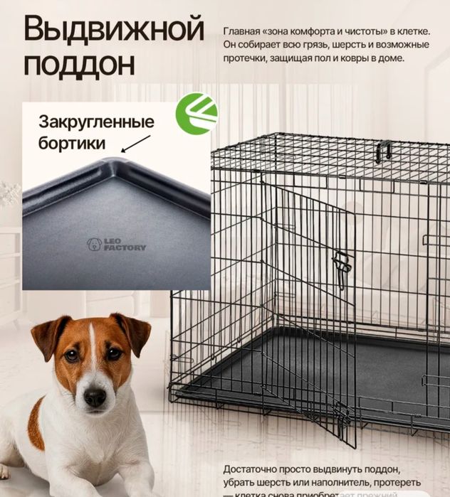 Продам клетку для собак