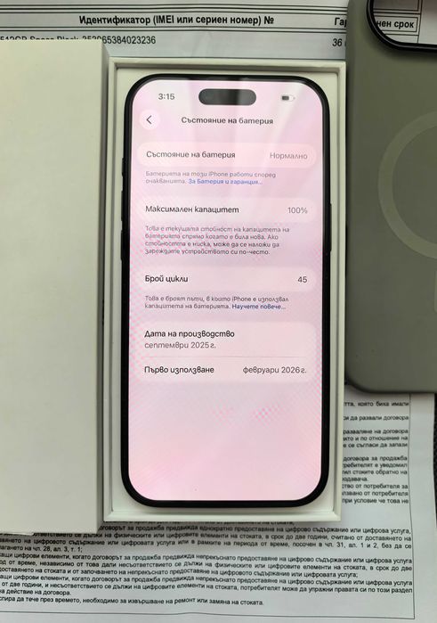 iPhone 17 Air 512GB с 3 Години Гаранция