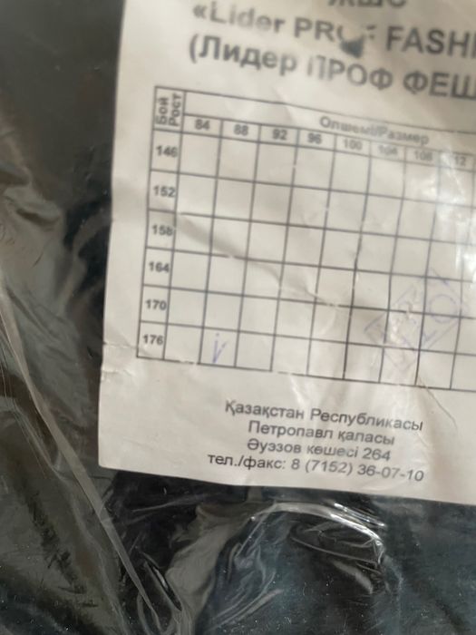 Продаю куртку повседневную