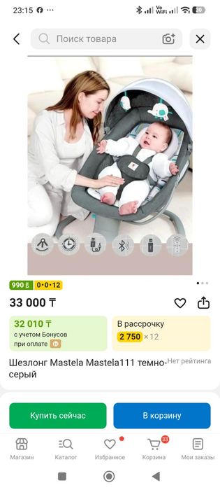 Детские качеля Mastela