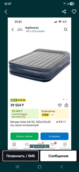 Матрас кровать надувной