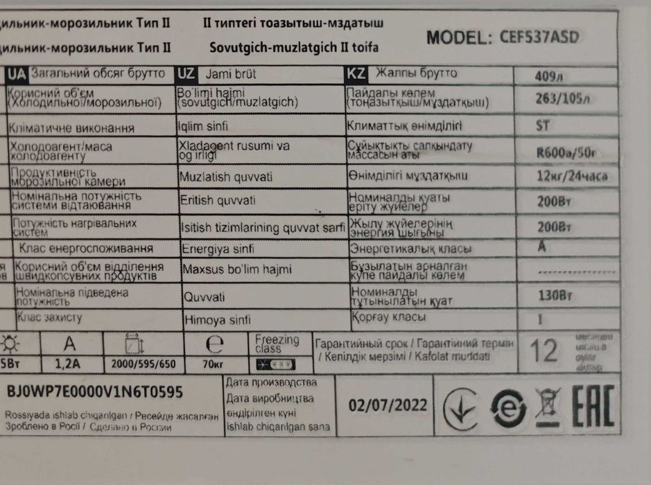 Продам Холодильник Haier