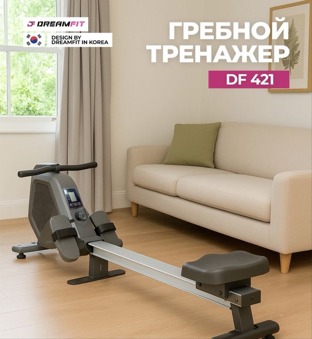 Гребной тренажер Dreamfit DF 421