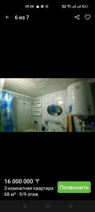 Квартира 9микр 16мил