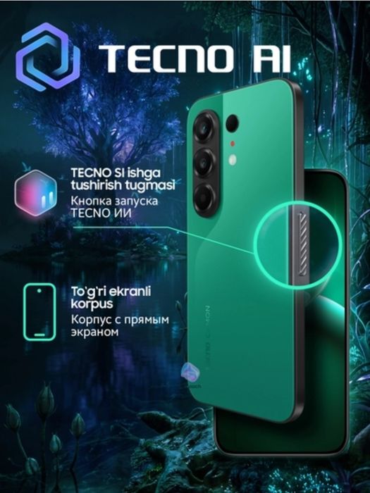 Продаю новый Tecno Camon 50 и 50 pro