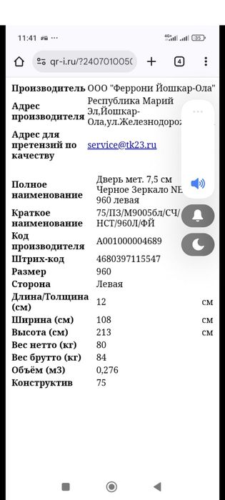 Дверь входная новая