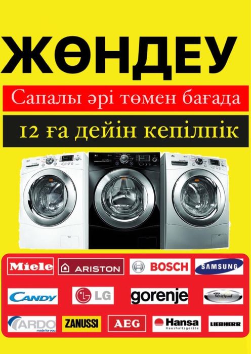 Ремонт холодильников