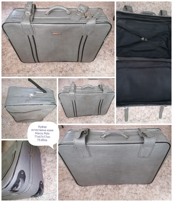 Куфар от естествена кожа Marco Polo сив