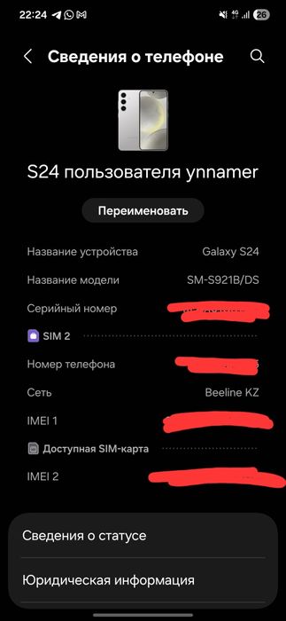 Samsung s24 8/256gb идеал