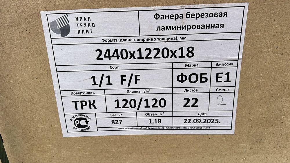 Фанера струпсина