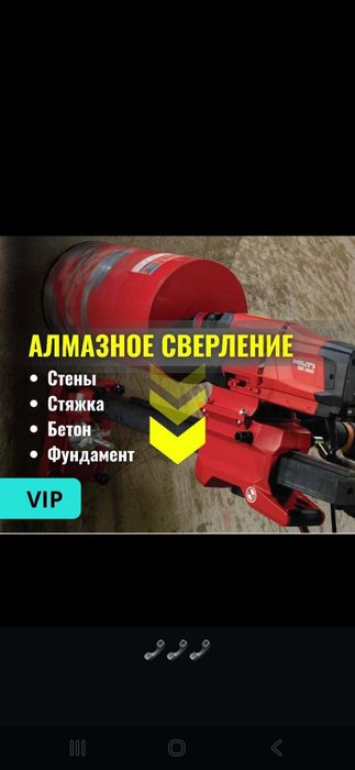Алмазное сверление Алмазная резка
