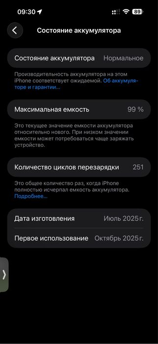 Айфон 16 про макс 256