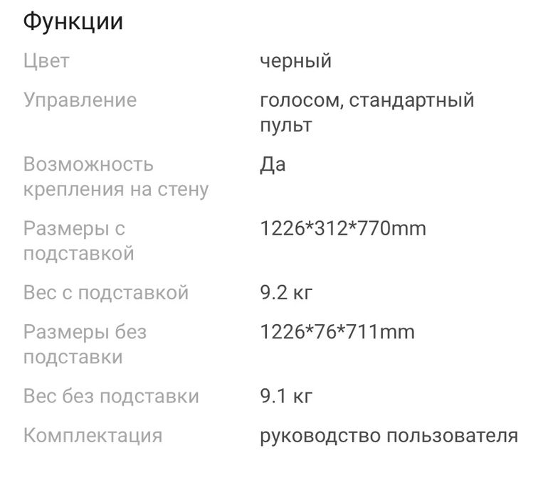 Телевизор XIAOMI бу