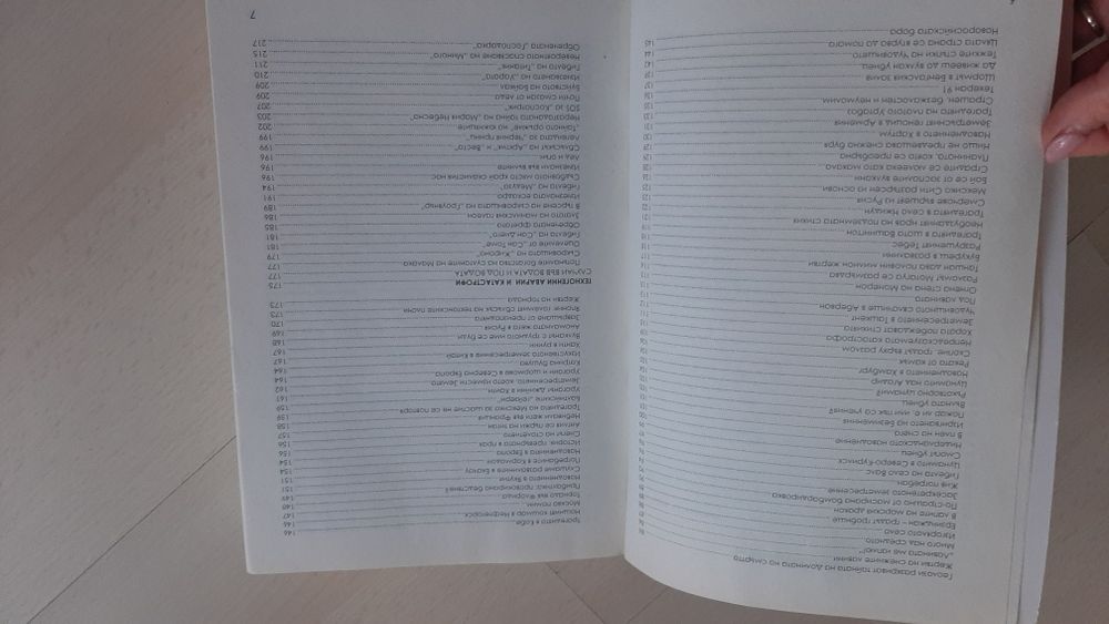Книга "500-те най-големи катастрофи от древността до днес" 2022г