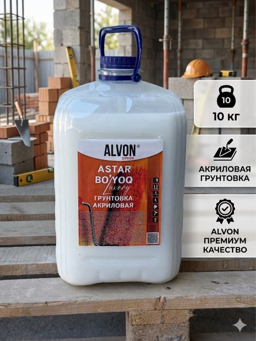 Эмаль Эмульсия Грунтовка