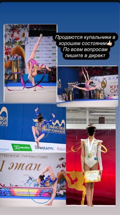 Купальник для художественной гимнастики