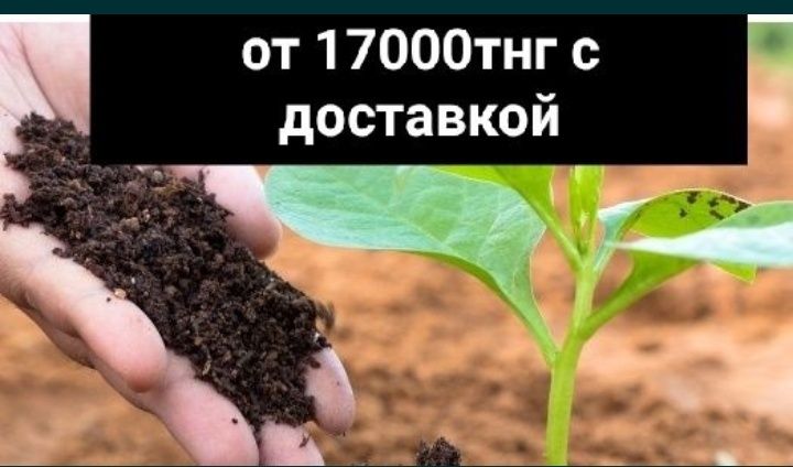 Перегной Чернозём доставка