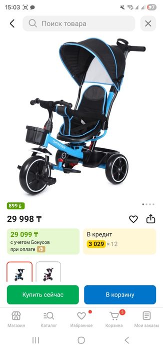 Трехколесный велосипед