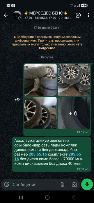 Балондар сатылады.