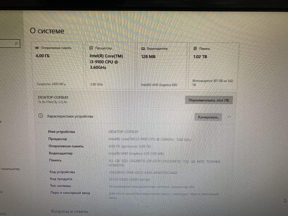 Продается ПК Intel Core i3-9100 / SSD + 1ТБ HDD