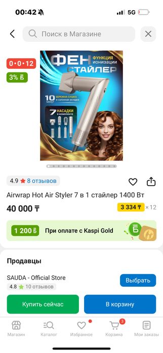 Продаю фен стайлер 7в1