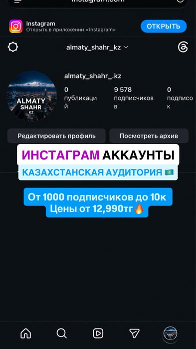 Инстаграм аккаунт продам аккаунты подписчики живые