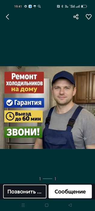 Профессионалный ремонт холодильников