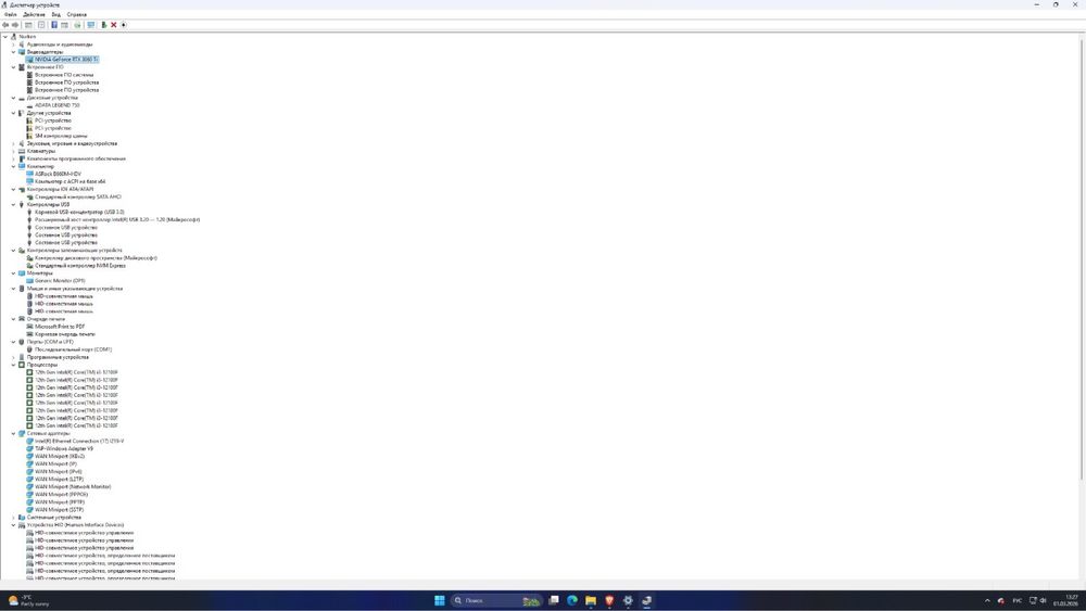 Настоотный компьютер