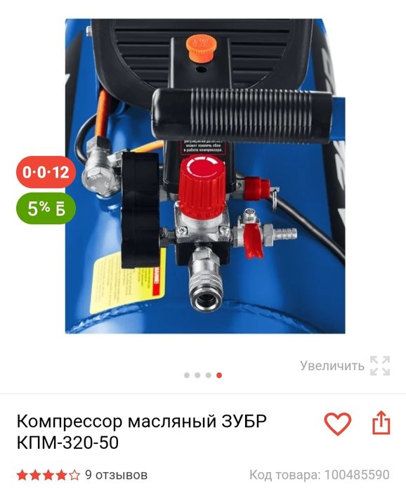 Воздушный компрессор