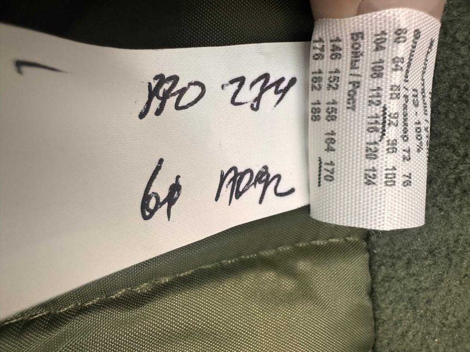 Зимний бушлат и ватник