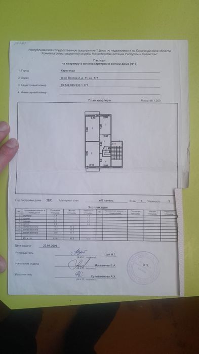 Продаётся квартира.