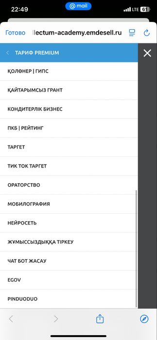 Продам Курсы по вкусной цене