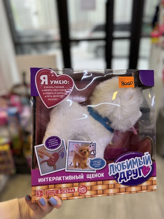 Робот собачка - любимый друг