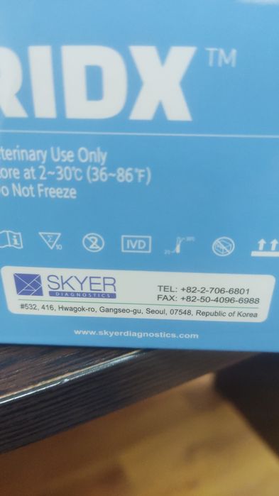 Салем, есть тесты на бруцеллез , продаем недорого