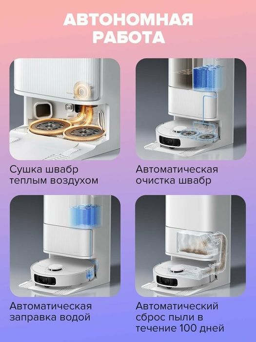 Робот-пылесос Dreame L40 Ultra CE, голосовое управление, сухая/влажная