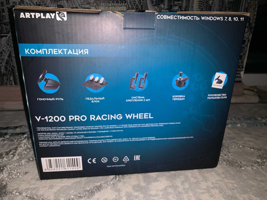 Игровой руль Artplays V-1200 Pro