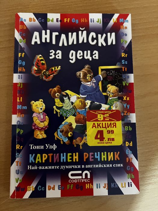 Учебни помагала за 5. клас