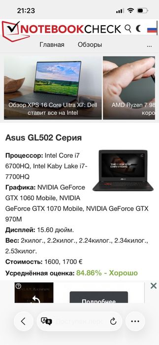 Ноутбук игровой!