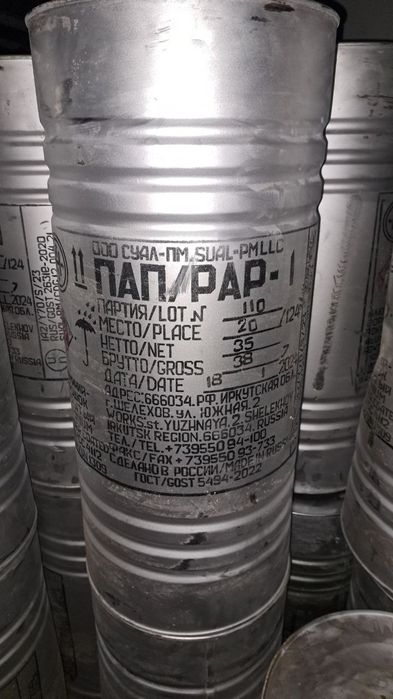 Алюмин  паста  Benda Lutz