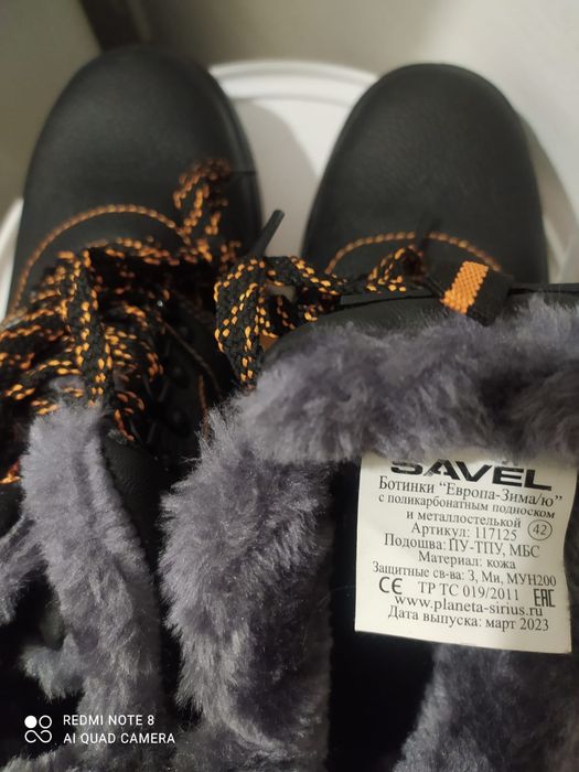 Спец обувь 42 размер