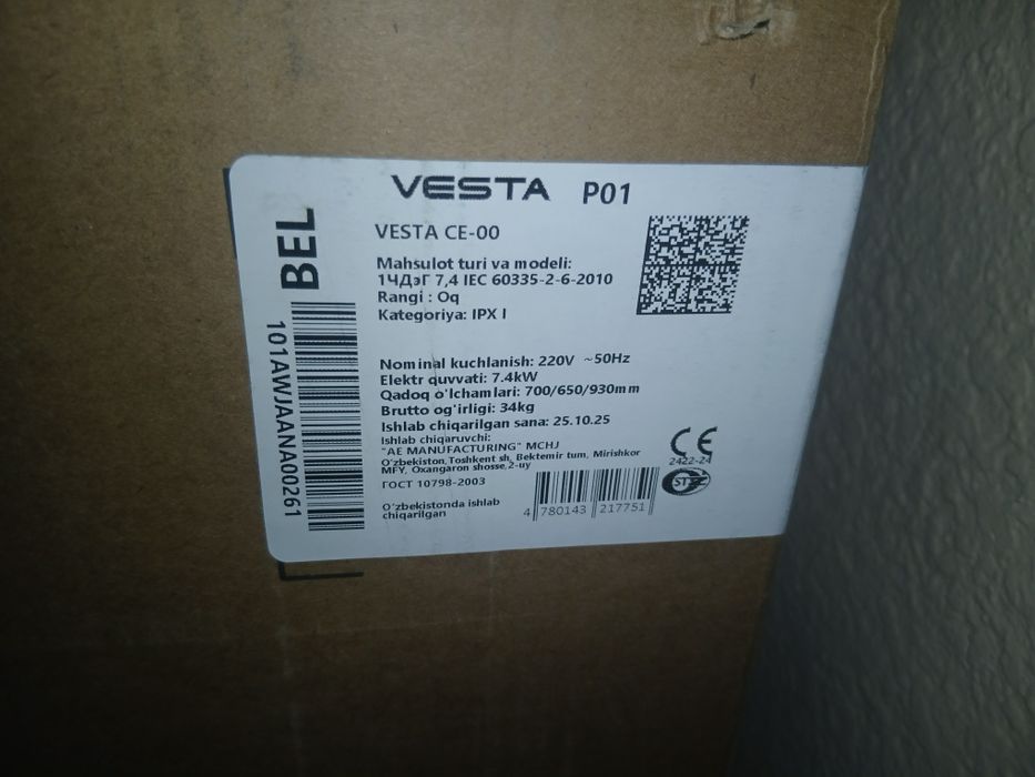 Срочно продаются электро плита "Vesta"