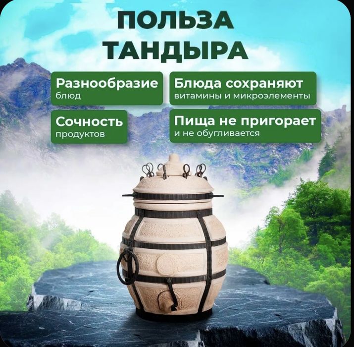 Печь Тандыр Амфора Донской