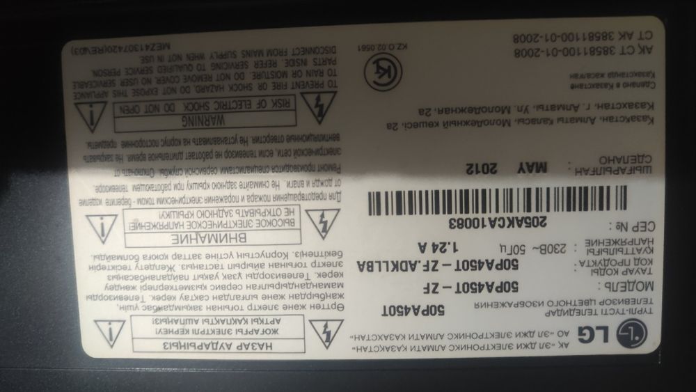 Продам два телевизара