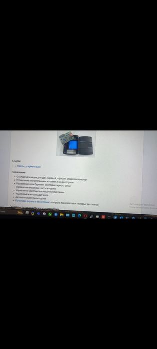 Универсальный GSM контролер