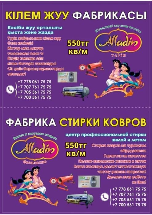 СТИРКА: ПЛЕДЫ, одеяла, покрывала (550 тнг. за кг).