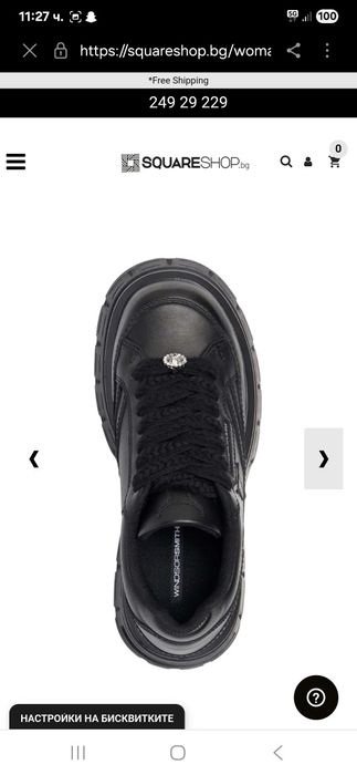 Сникърси Winzor Smith, ест.кожа